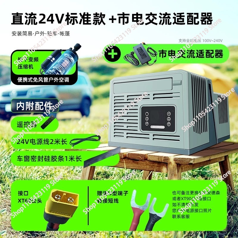 Portable Parking Air Condition - đánh giá và giá Outdoor Camping Air Conditioner